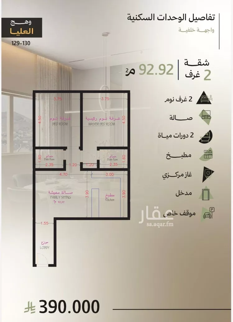 شقة للبيع في شارع 564, حي أبحر الجنوبية, مدينة جدة, منطقة مكة المكرمة