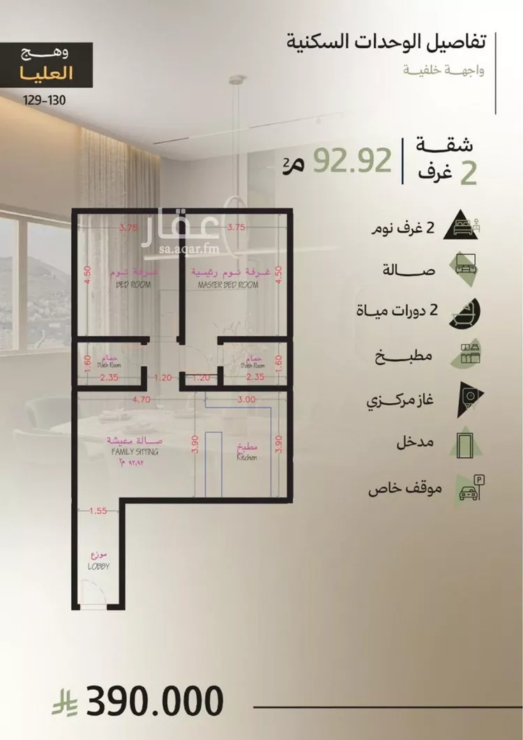 Apartment for Sale in Jeddah Obhur Al Janoubiah