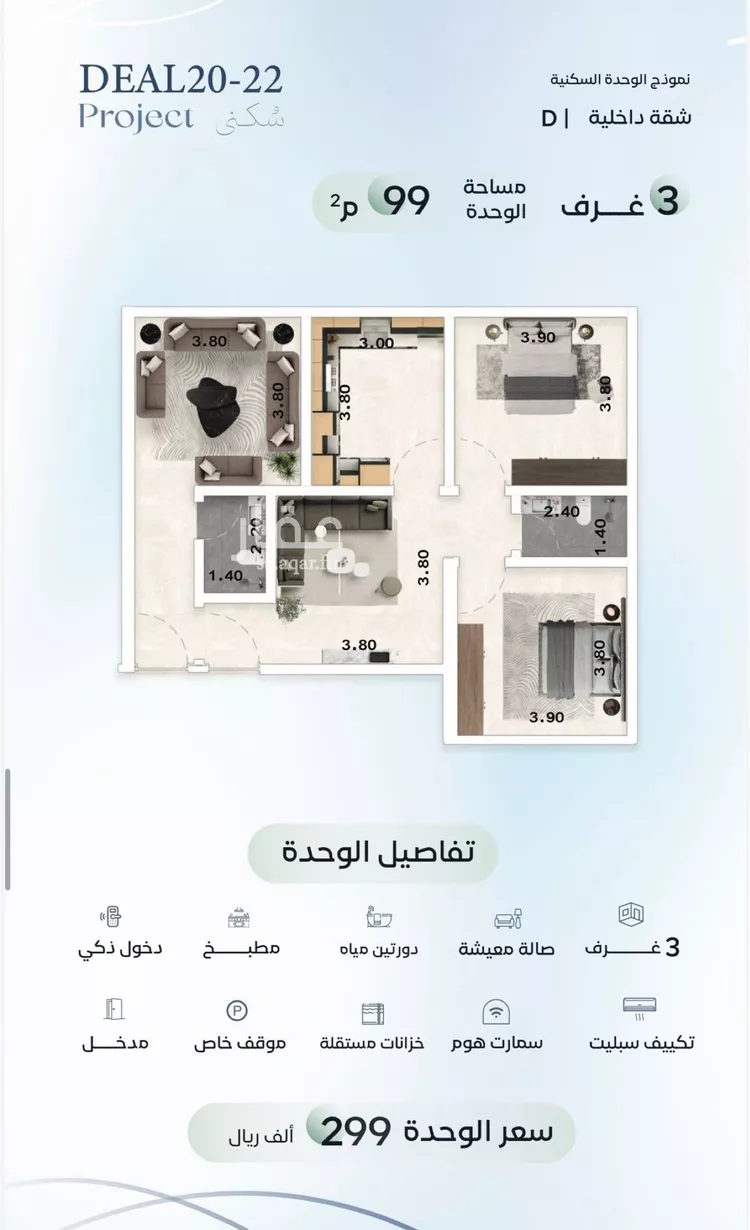 شقة للبيع في شارع زيد بن علي, حي العزيزية, مدينة جدة, منطقة مكة المكرمة