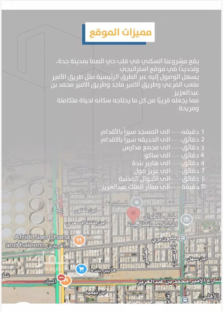 شقة للبيع في شارع إبن طولون, حي الصفاء, مدينة جدة, منطقة مكة المكرمة صورة 2