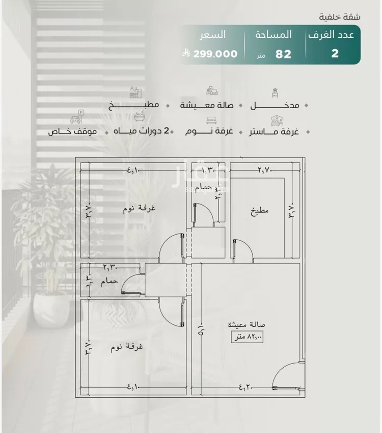 شقة للبيع في شارع عدي ابن بداء, حي النزهة, مدينة جدة, منطقة مكة المكرمة صورة 2