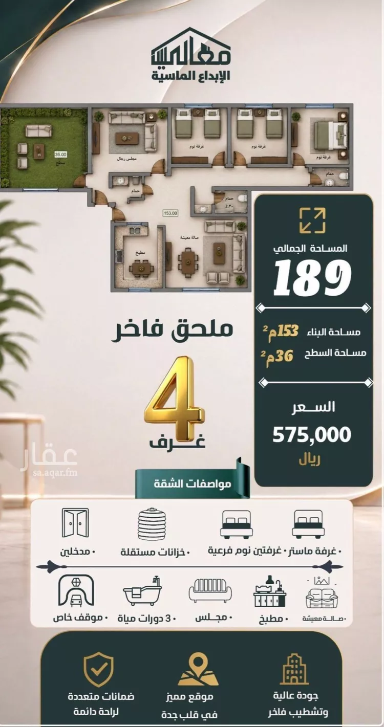 شقة للبيع في شارع سويد بن حنظله, حي الصفاء, مدينة جدة, منطقة مكة المكرمة صورة 3