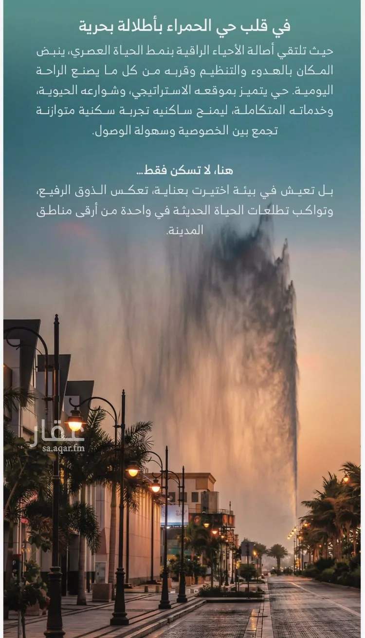 شقة للبيع في شارع الملك الصالح ايوب ابن الكامل, حي الرويس, مدينة جدة, منطقة مكة المكرمة صورة 2
