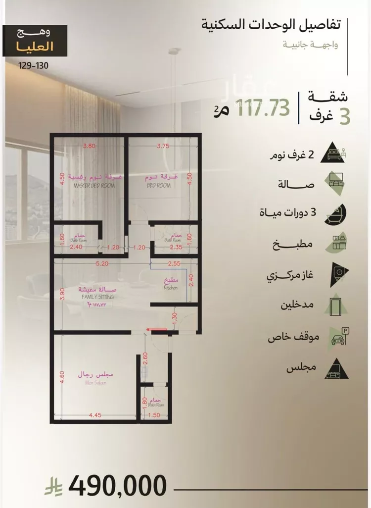 Apartment for Sale in Jeddah Obhur Al Janoubiah