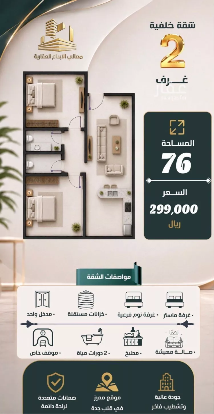 شقة للبيع في شارع نومان, حي النزهة, مدينة جدة, منطقة مكة المكرمة