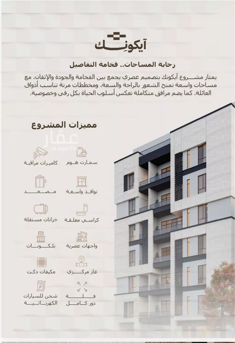 دور للبيع في شارع المعموره, حي الحمراء, مدينة جدة, منطقة مكة المكرمة صورة 3