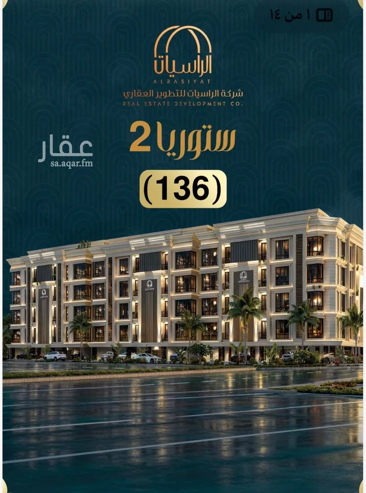 شقة للبيع في شارع 464, حي الصواري, مدينة جدة, منطقة مكة المكرمة صورة 2