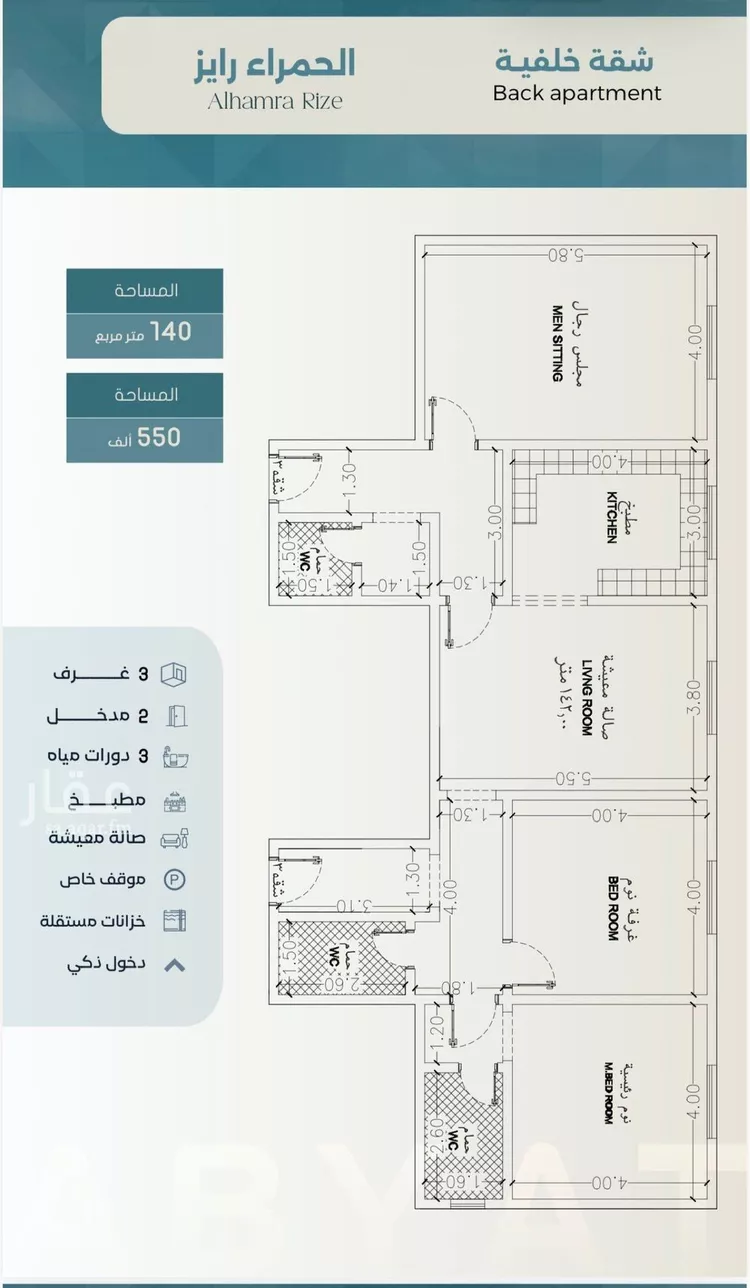 شقة للبيع في شارع ابراهيم العواجي, حي الحمراء, مدينة جدة, منطقة مكة المكرمة صورة 2