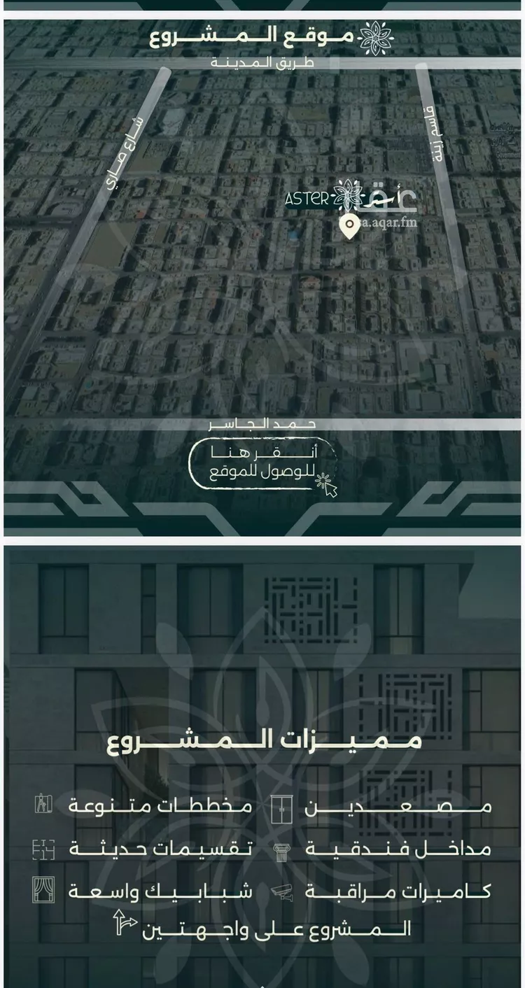 شقة للبيع في شارع محمد حسن العواد, حي الروضة, مدينة جدة, منطقة مكة المكرمة