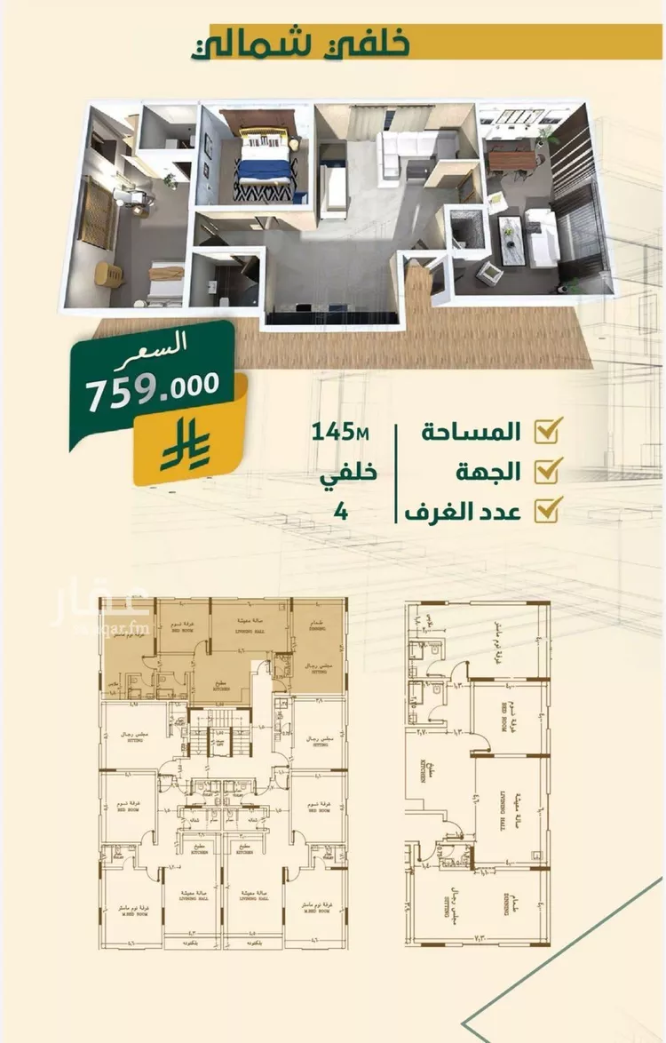 شقة للبيع في شارع البناع الشامخ, حي النهضة, مدينة جدة, منطقة مكة المكرمة صورة 2