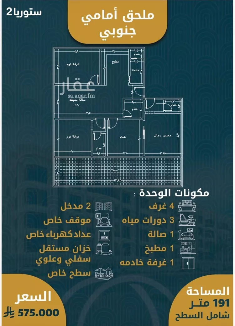 Apartment for Sale in Jeddah Al Sawari