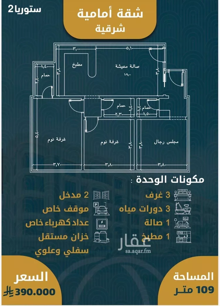 شقة للبيع في شارع 464, حي الصواري, مدينة جدة, منطقة مكة المكرمة صورة 2