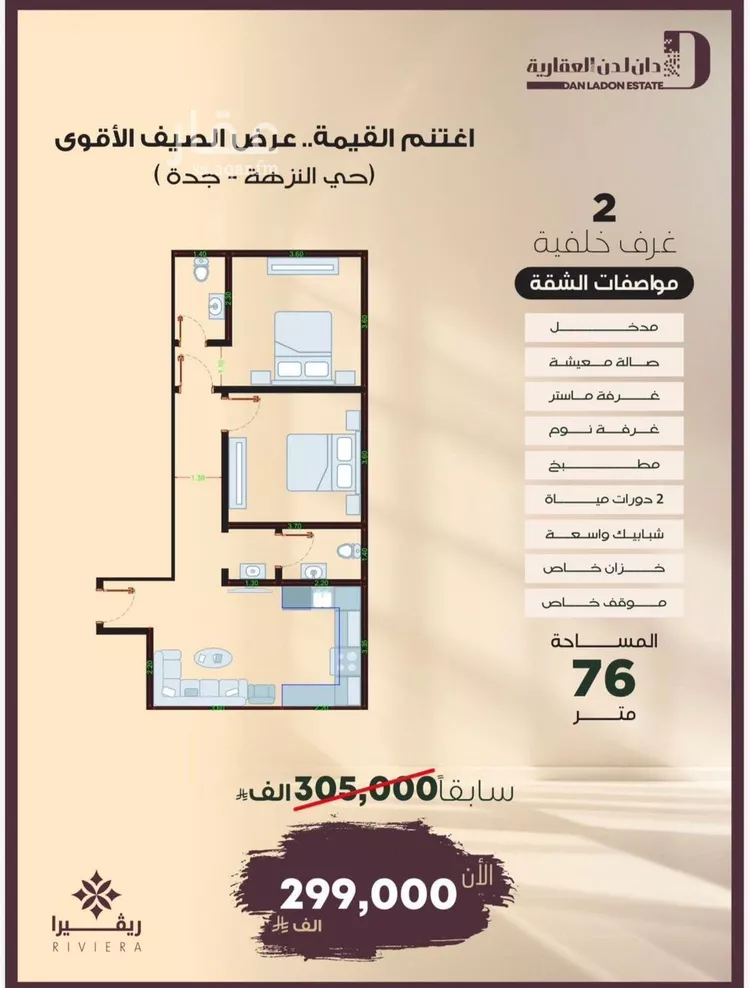 شقة للبيع في شارع أبو إسحاق الطلحي, حي النزهة, مدينة جدة, منطقة مكة المكرمة صورة 2