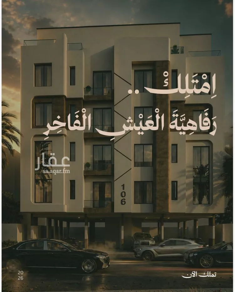 Apartment for Sale in Jeddah Al Faisaliah