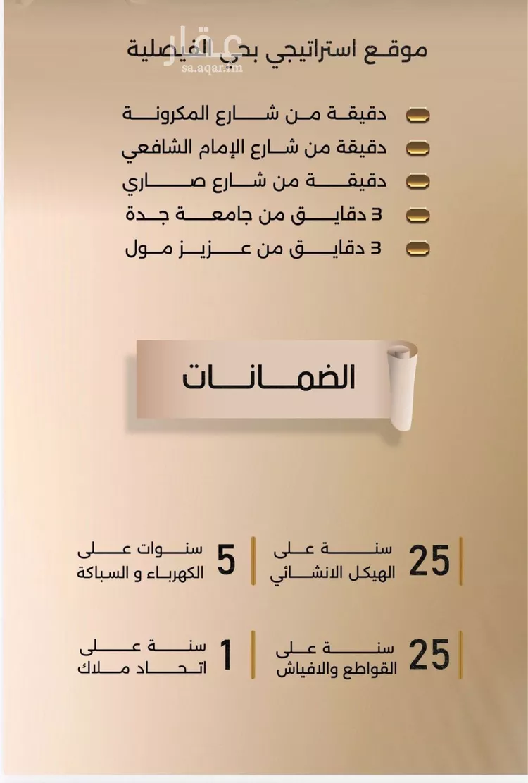 شقة للبيع في شارع علي ناصر, حي الفيصلية, مدينة جدة, منطقة مكة المكرمة صورة 3