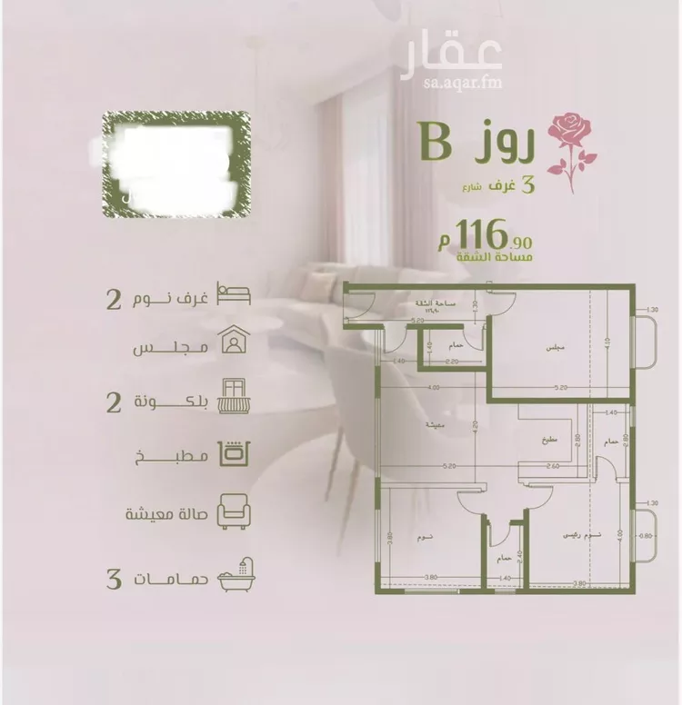 شقة للبيع في شارع الأمام الحنفى, حي الروضة, مدينة جدة, منطقة مكة المكرمة