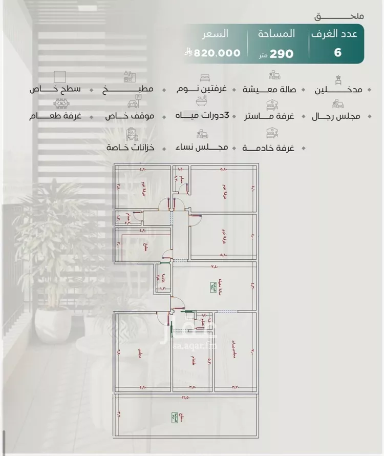 شقة للبيع في شارع عدي ابن بداء, حي النزهة, مدينة جدة, منطقة مكة المكرمة صورة 4