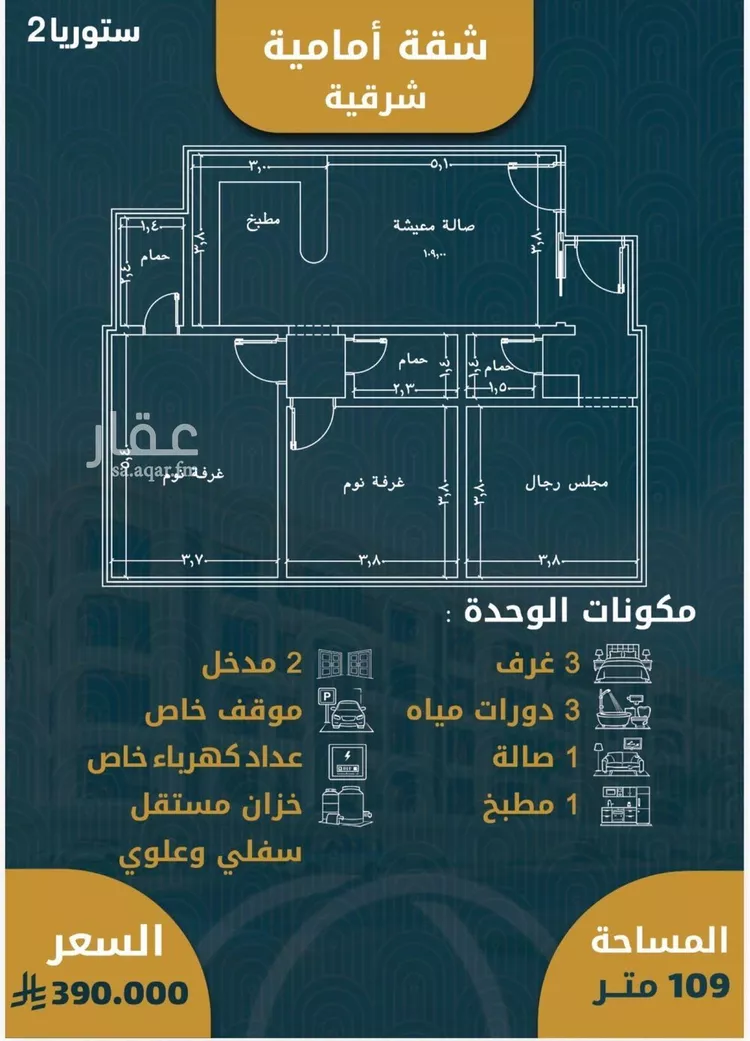 Apartment for Sale in Jeddah Al Sawari