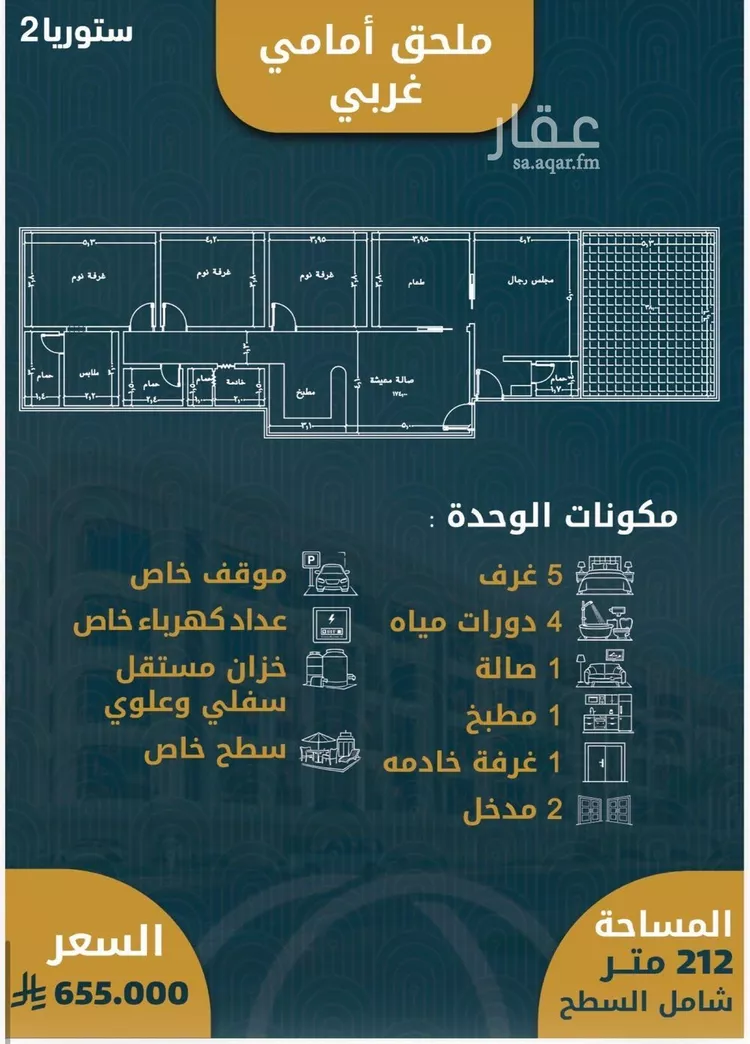 شقة للبيع في شارع 454, حي الصواري, مدينة جدة, منطقة مكة المكرمة صورة 2