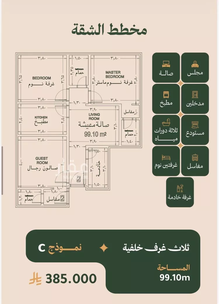 شقة للبيع في شارع المكرونة فرعي, حي الفيصلية, مدينة جدة, منطقة مكة المكرمة صورة 2