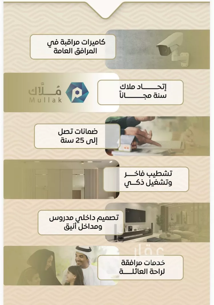 شقة للبيع في شارع الريان, حي مشرفة, مدينة جدة, منطقة مكة المكرمة صورة 2