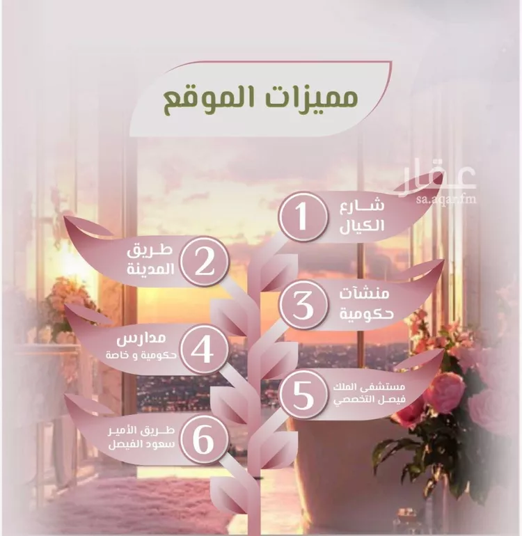 شقة للبيع في شارع محمد اقبال, حي الروضة, مدينة جدة, منطقة مكة المكرمة صورة 2