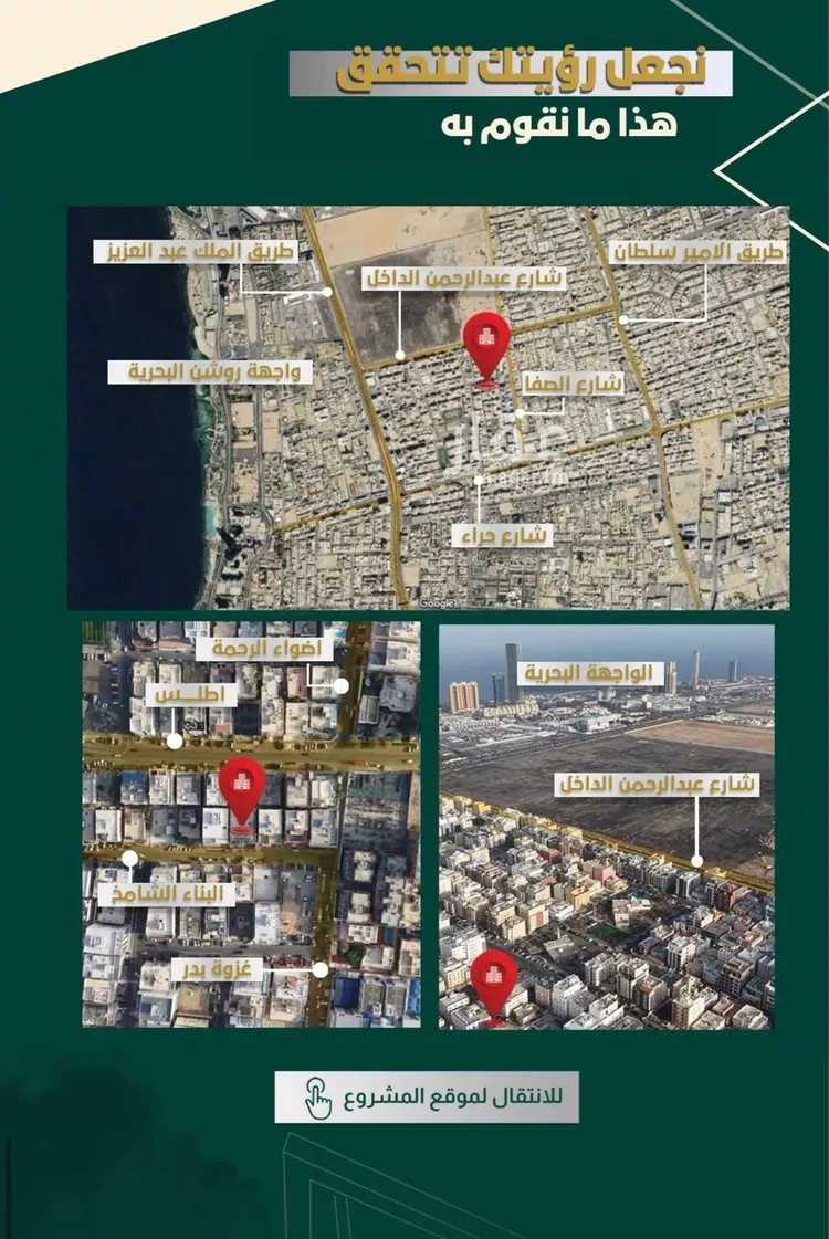 شقة للبيع في شارع البناع الشامخ, حي النهضة, مدينة جدة, منطقة مكة المكرمة