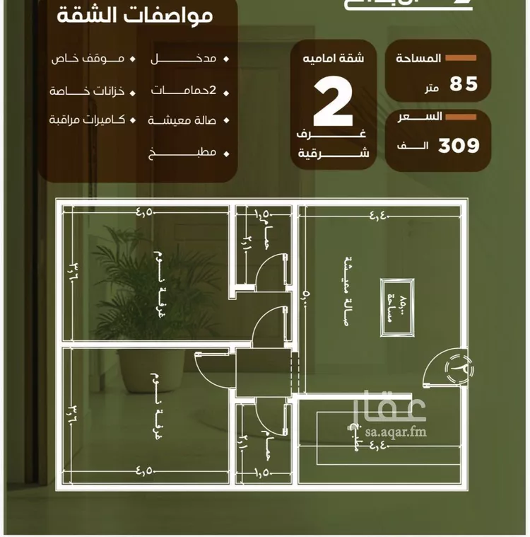 شقة للبيع في شارع الحوايه, حي النزهة, مدينة جدة, منطقة مكة المكرمة صورة 2