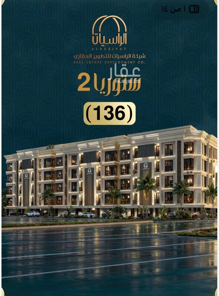 Apartment for Sale in Jeddah Al Sawari