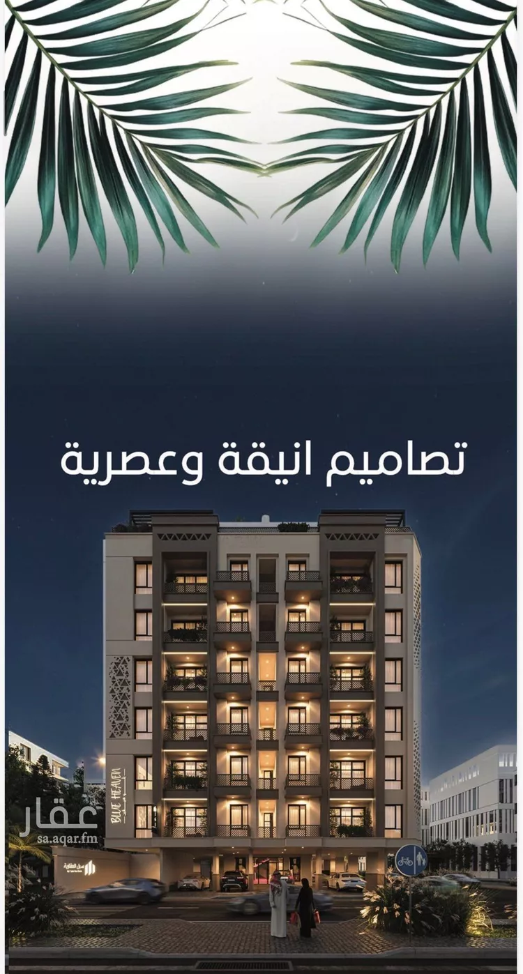 شقة للبيع في شارع الملك الصالح ايوب ابن الكامل, حي الرويس, مدينة جدة, منطقة مكة المكرمة