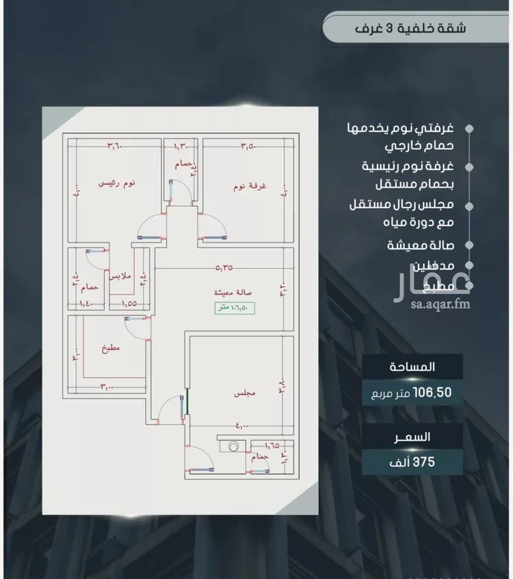 شقة للبيع في شارع أحمد بن خلف, حي الصواري, مدينة جدة, منطقة مكة المكرمة