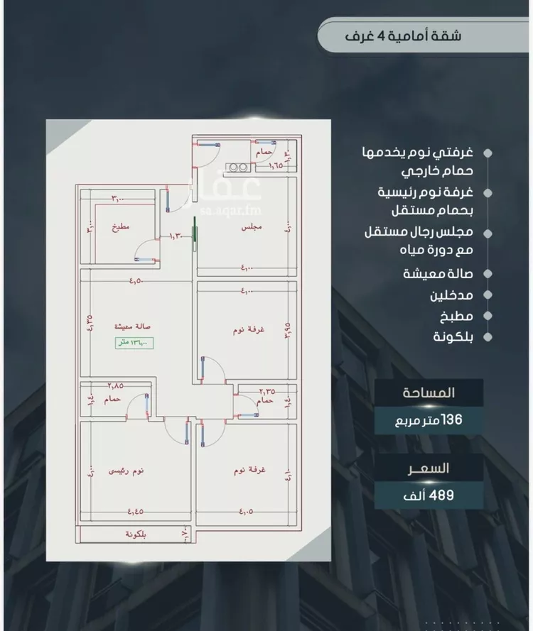 شقة للبيع في شارع الاحسنه, حي الصواري, مدينة جدة, منطقة مكة المكرمة
