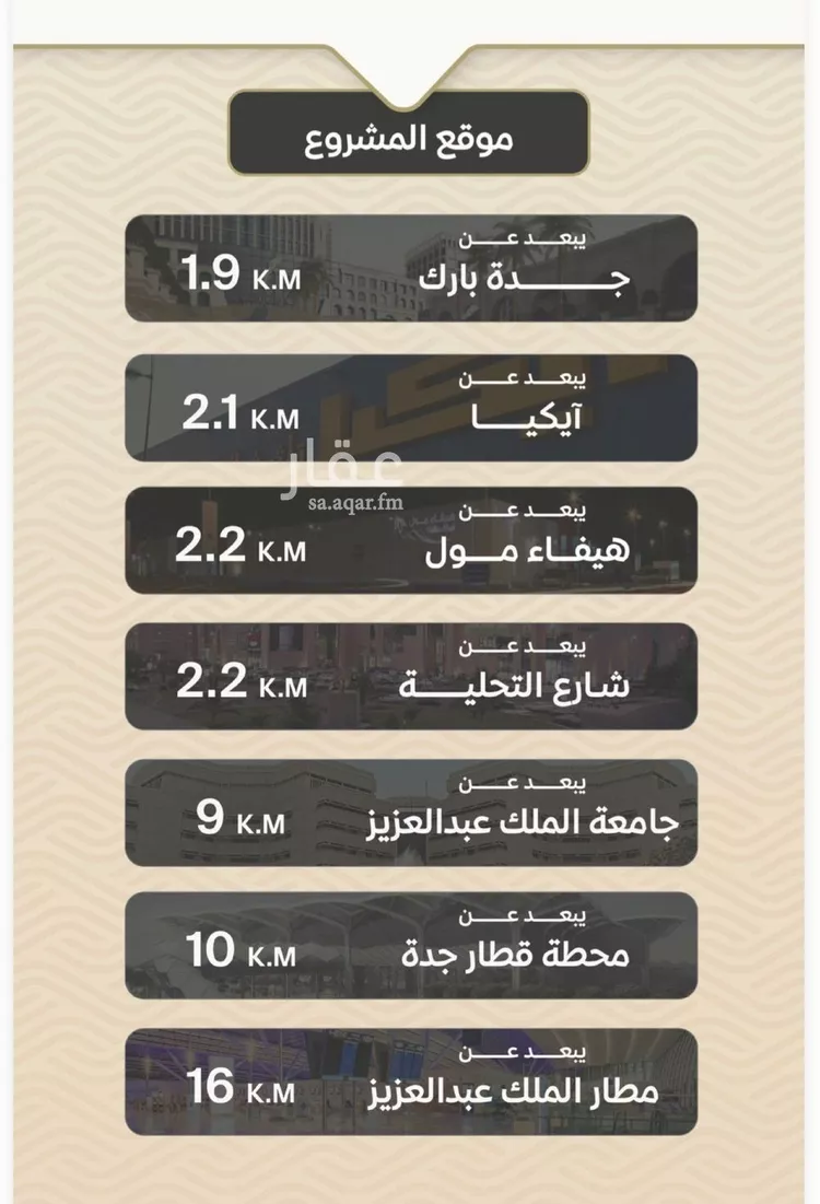 شقة للبيع في شارع الريان, حي مشرفة, مدينة جدة, منطقة مكة المكرمة صورة 5