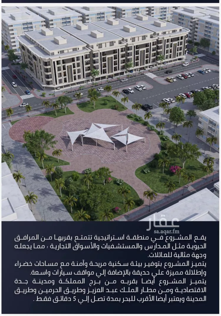 شقة للبيع في شارع الامير عبدالمجيد, حي الصواري, مدينة جدة, منطقة مكة المكرمة صورة 3