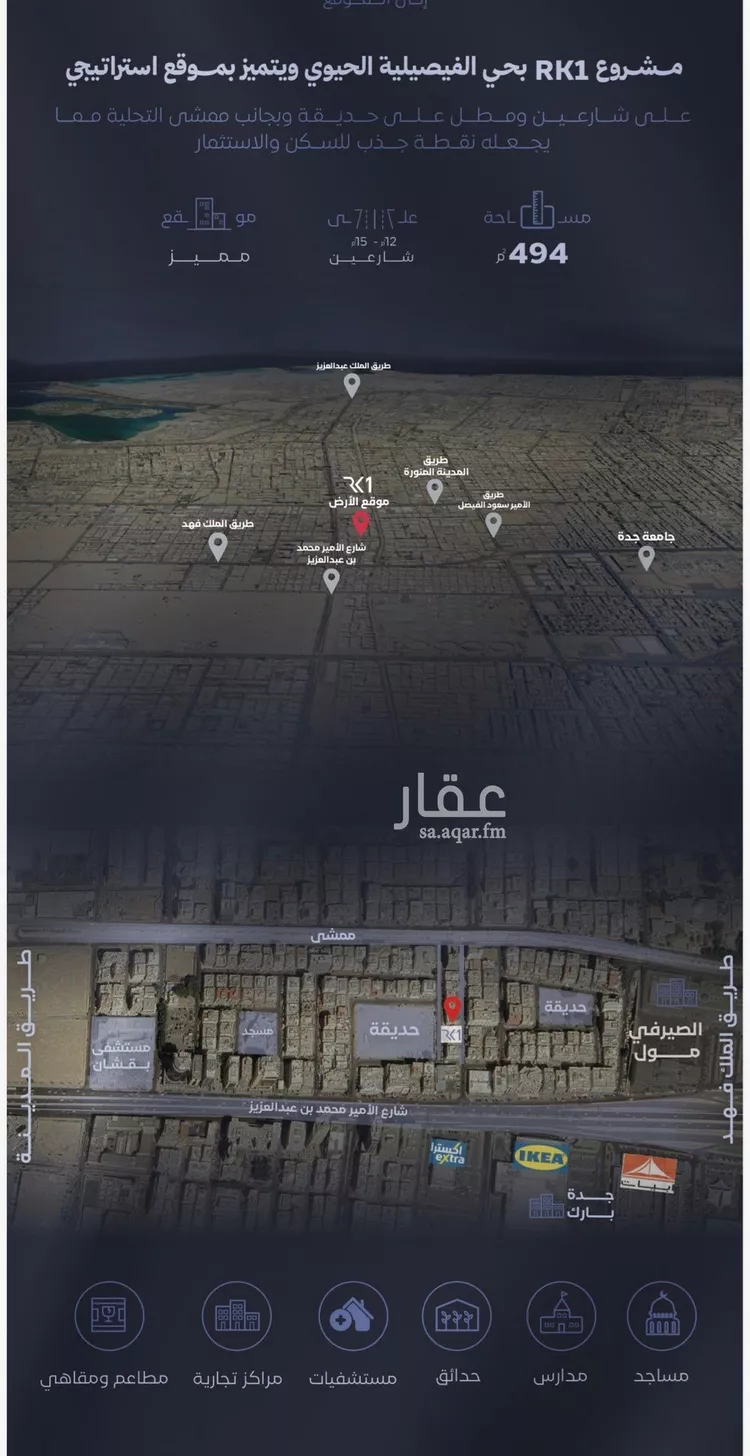 شقة للبيع في شارع الحجازي, حي الفيصلية, مدينة جدة, منطقة مكة المكرمة صورة 4