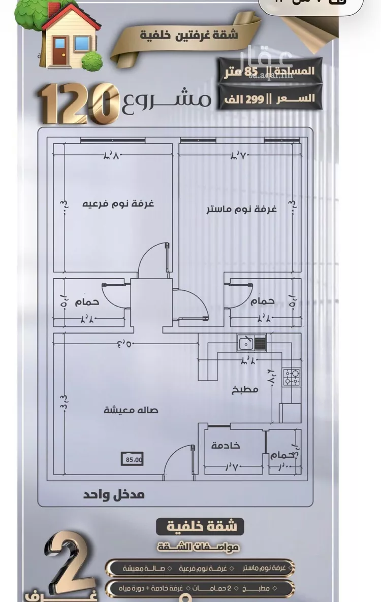 شقة للبيع في شارع جعفر ابن أبي الحكم, حي الصفاء, مدينة جدة, منطقة مكة المكرمة