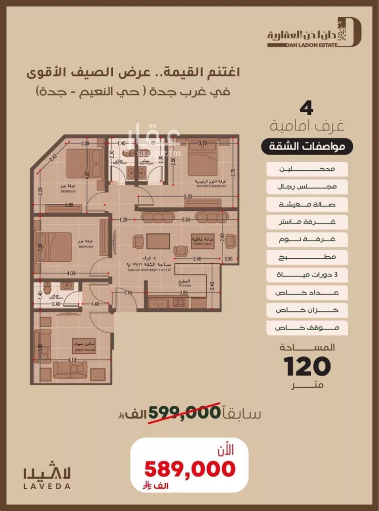 شقة للبيع في شارع اهبان بن عباد, حي النعيم, مدينة جدة, منطقة مكة المكرمة