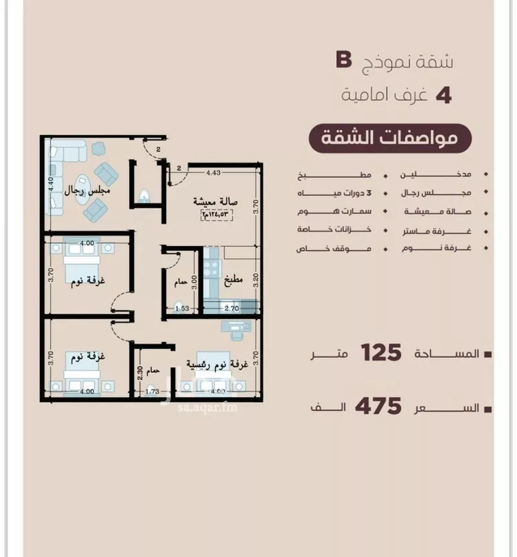 شقة للبيع في شارع المنار, حي المنار, مدينة جدة, منطقة مكة المكرمة صورة 2