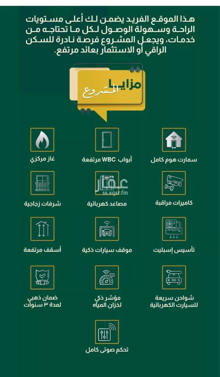 شقة للبيع في شارع شجاع بن وهب, حي السلامة, مدينة جدة, منطقة مكة المكرمة صورة 4