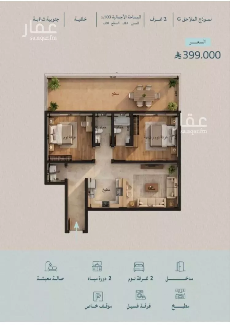 Apartment for Sale in Jeddah Al Yaqout