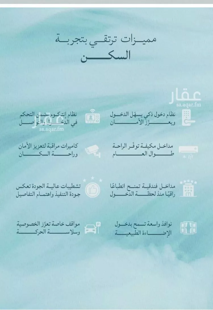 Apartment for Sale in Jeddah Al Yaqout صورة 2