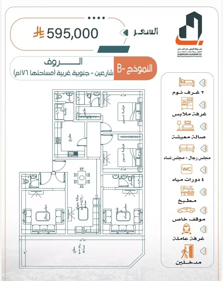 شقة للبيع في شارع شمس الدين البابلي, حي الربوة, مدينة جدة, منطقة مكة المكرمة صورة 4