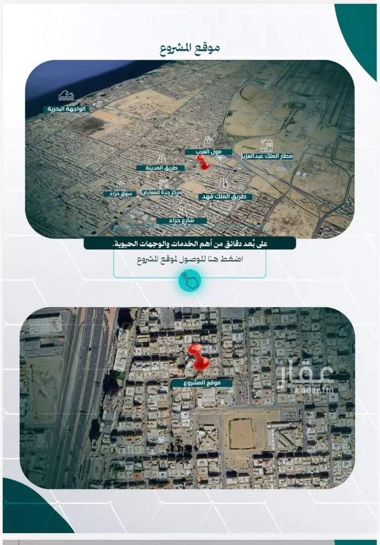 شقة للبيع في شارع صدي بن عجلان, حي النزهة, مدينة جدة, منطقة مكة المكرمة صورة 4