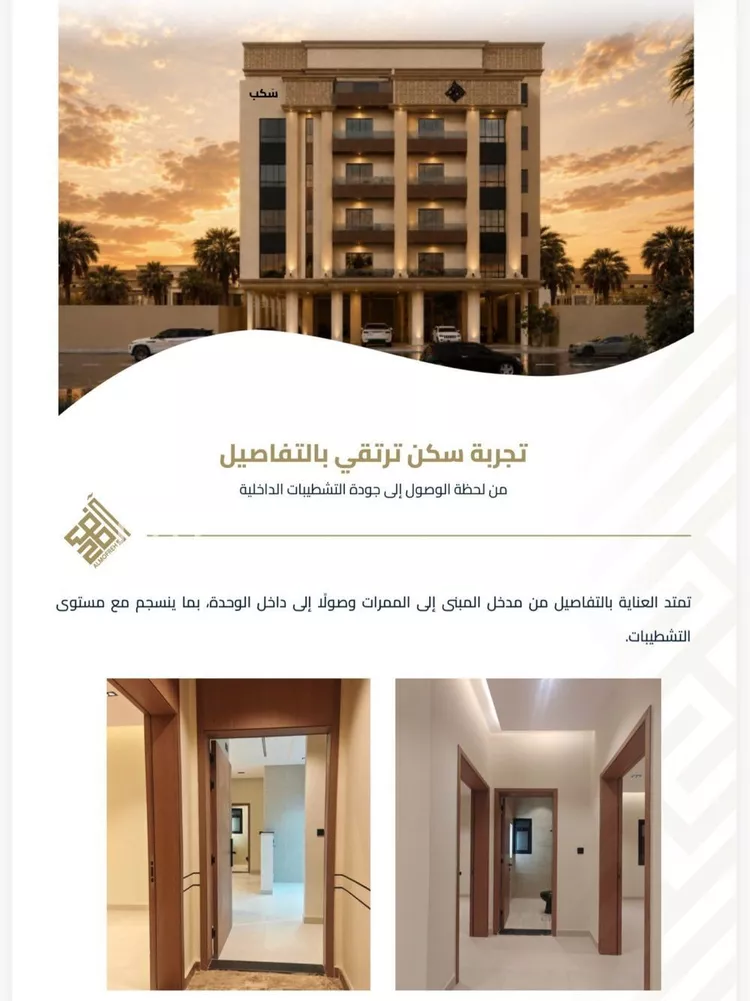 Apartment for Sale in Jeddah Al Faisaliah