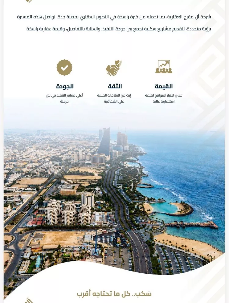 شقة للبيع في شارع عبيدة ابن حميد, حي الفيصلية, مدينة جدة, منطقة مكة المكرمة صورة 4