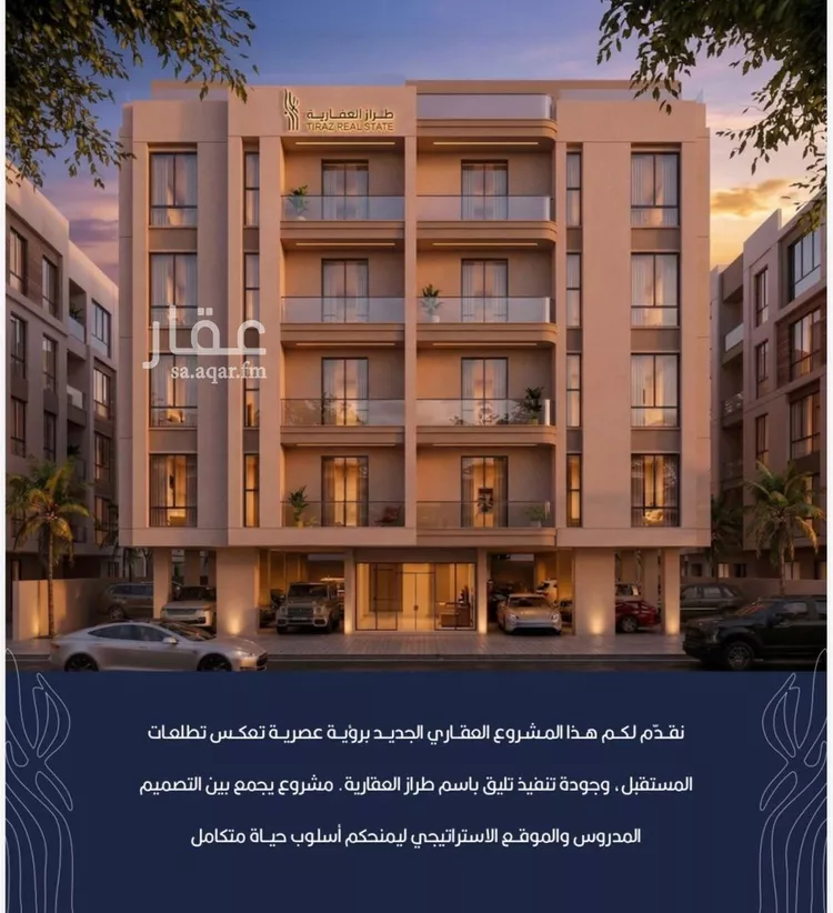 Apartment for Sale in Jeddah Ar Rabwah