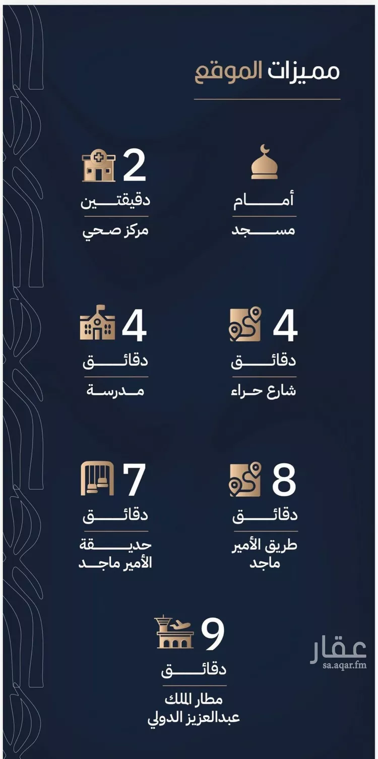 شقة للبيع في شارع أبي الغنائم الحسيني, حي الربوة, مدينة جدة, منطقة مكة المكرمة صورة 3