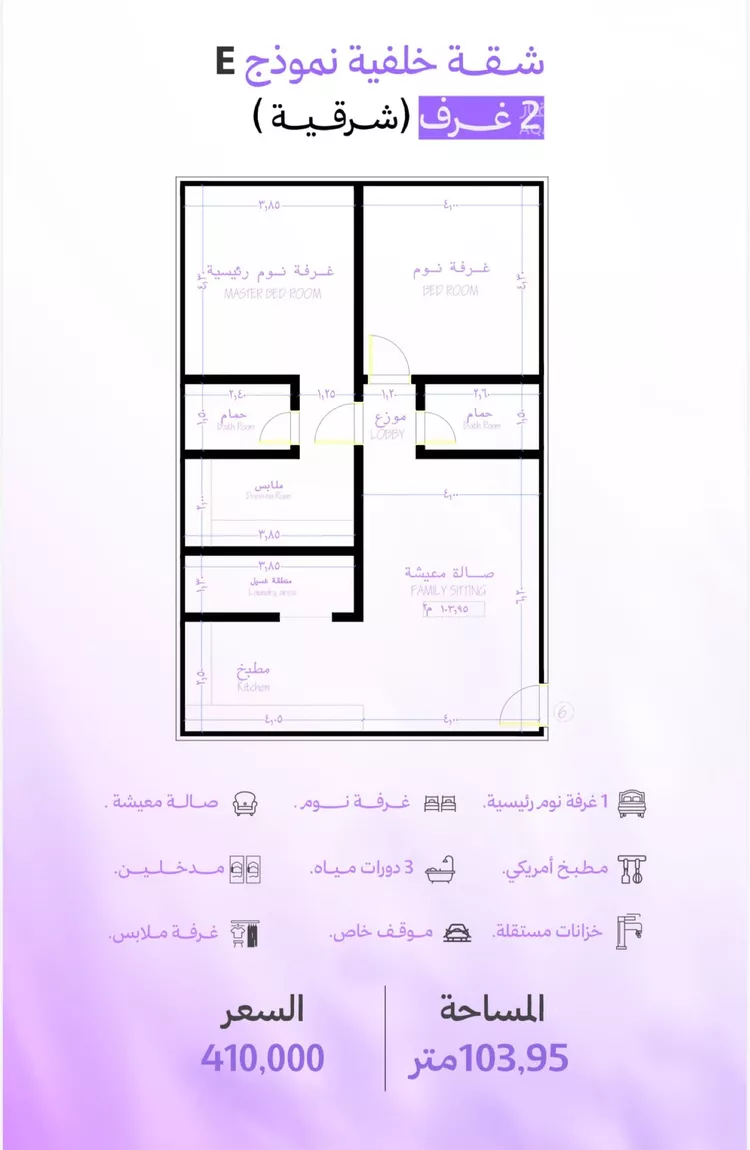 شقة للبيع في شارع رافع الاشجعي , حي أبحر الجنوبية, مدينة جدة, منطقة مكة المكرمة صورة 2