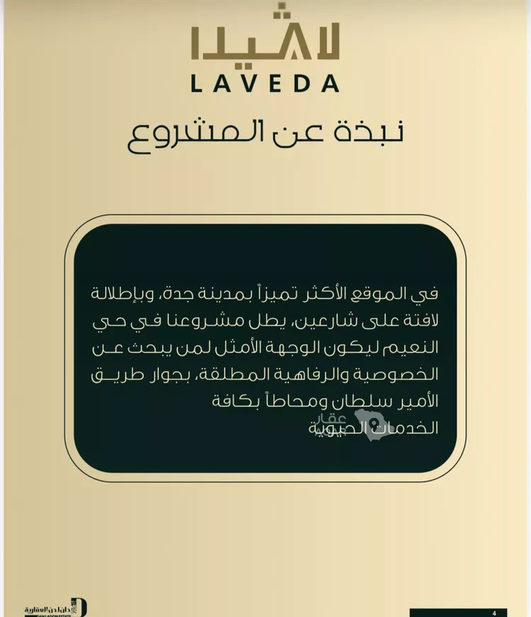 شقة للبيع في شارع ابو سفيان مدلوك, حي النعيم, مدينة جدة, منطقة مكة المكرمة 3