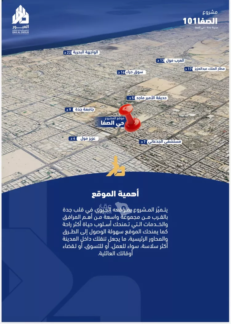 شقة للبيع في شارع فداء, حي الصفاء, مدينة جدة, منطقة مكة المكرمة 4